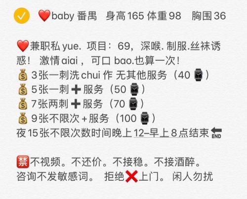 番禺市桥地铁站附近广西妹子
